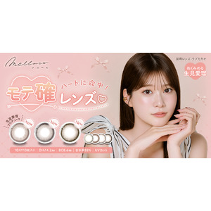 めるること「生見愛瑠」プロデュース＆イメージモデルカラコン『melloew（メロール）』より、絶対キュンキュンさせる！3つの“贅沢フチ”カラコンが本日より販売開始！