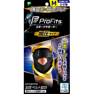 新発売！スポーツ時のサポーターの「圧迫力問題」を解決 強力な圧迫固定力×ズレにくい「プロ・フィッツ スポーツサポーター 加圧タイプ」