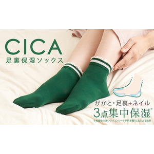 【新商品】履くだけで足全体を保湿ケア！CICA成分配合のショートソックス『CICA 足裏保湿ソックス』が新登場。