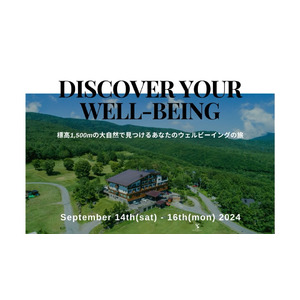 「IGNITE YOGA」主宰　剛壽里（コウ ジュリ）が9月に志賀高原にて開催されるリトリート『Discover your well-being』にてヨガパートのリードが決定！