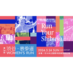 しなやかに前へと向かう女性たちを、髪から応援。TSUBAKIは 「第1４回渋谷・表参道Women’s Run」に協賛します