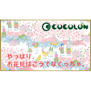 春の風物詩を新たな形で楽しむ！4月29日(月・祝)に「シェフのお花見ランチ」で食を楽しむ究極のお花見会を開催！