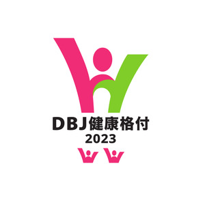 日本政策投資銀行による「DBJ健康経営（ヘルスマネジメント）格付」を取得