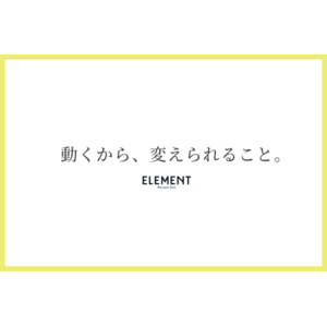 ”動くから、変えられること。”が新テーマ、パーソナルジム「ELEMENT」がリブランディングを実施