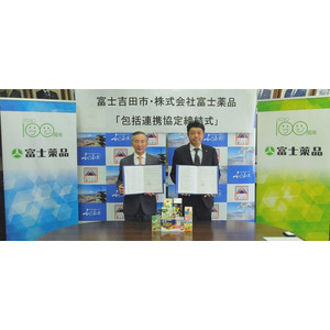 富士薬品、山梨県富士吉田市と包括連携協定を締結