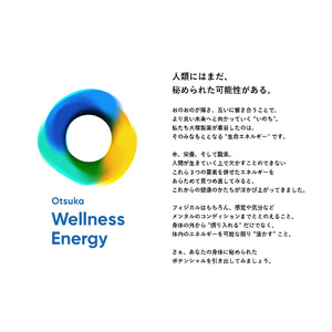 大塚製薬　大阪・関西万博で生命エネルギー「Wellness Energy」を提供
