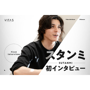 【稽古場に潜入】舞台初主宰のスタンミに VITAS がインタビュー！