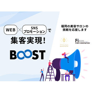 福岡の美容サロンの挑戦を応援！美容×ITで地域創生へ