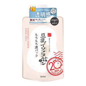 【7月9日】豆乳スキンケア市場No.1*1『なめらか本舗』から、20周年を記念したしっとり＆もちもち透明感「洗い流しパック」限定発売