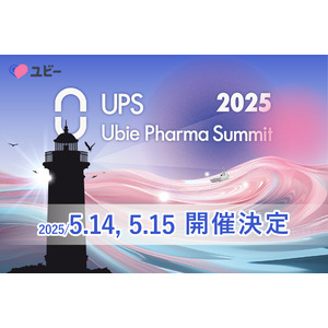 国内最大級の製薬業界カンファレンス 「Ubie Pharma Summit 2025」開催決定、登壇者第一弾に業界トップ8名を発表