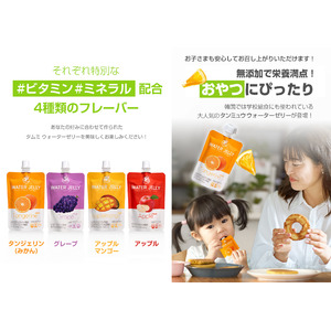 【日本初上陸！】韓国では学校給食で配られている大人気の『タンミュウウォーターゼリー』が登場！