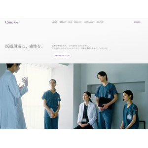 クラシコ株式会社：コーポレートサイトを全面リニューアルし情報発信を強化