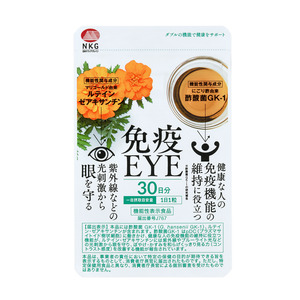 免疫維持と目の健康のダブルケアを1粒に。機能性表示食品「免疫EYE」が国内主要ECモールにて新発売。