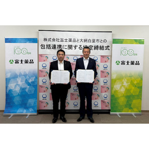 富士薬品、千葉県大網白里市と包括連携協定を締結