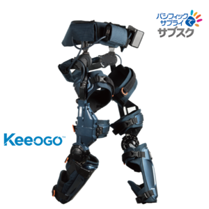 【サブスクリプションサービス「Keeogo」】A.I搭載の下肢に装着するリハビリテーションロボットスーツ「Keeogo（キオゴー）」のサブスクリプションサービスを4月1日より本稼働いたします。