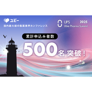 申込み者数500名突破、国内最大級の製薬業界カンファレンス「Ubie Pharma Summit 2025」