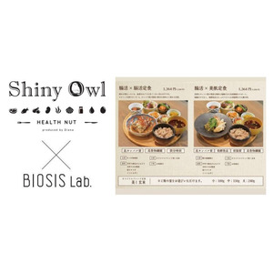 健康オタクをコンセプトにしたレストランShiny Owl富ヶ谷店6種類の腸活定食スタート！