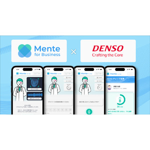 株式会社デンソーが、AIメンタルヘルスケアサービス「Mente for Biz」の部分的導入を開始