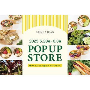 初回開催時は連日完売で話題に！GONNA DAYSのPOP UP STOREが5月28日(水)～6月3日(火)の期間限定で「マルイファミリー溝口」に再登場、新作サラダも初お披露目。