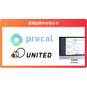 調剤薬局にクラウド型レセコンを提供する「株式会社プレカル」に出資