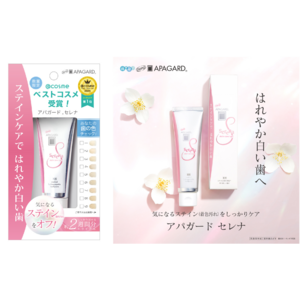 発売から1年半足らずで@cosmeクチコミ件数2000件以上！美白歯みがき「アパガードセレナ」から、トライアルサイズ発売