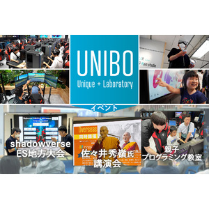 【オープンから2カ月】イベント続々！豊田市「UNIBO」
