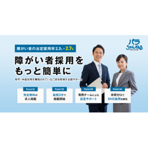 障害者雇用の求人サイト「パラちゃんねる」、車椅子の詩人・エッセイスト 豆塚エリの居場所作りプロジェクトに参画。