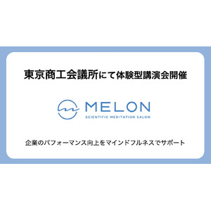 マインドフルネスの「MELON」が東京商工会議所と体験型講演会を開催しました｜ 経営者の方々が実際に体験！