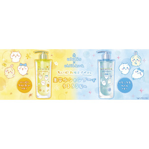 「ちいかわ限定パッケージ」がululisより新登場2024年6月24日(月)に数量限定で新発売