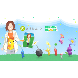 『あすけん』と『Pikmin Bloom（ピクミン ブルーム）』がコラボ！あすけん栄養士キャラクター・未来さんと歩く「公式パーティウォーク」期間限定開催