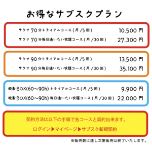 【１周年記念】東京赤坂の個室サウナ「Little Retreat」本格的な【オート熱波】を導入。気軽に通えるサブスクプランも7月より開始
