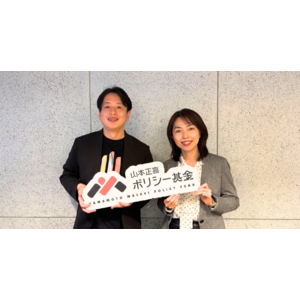 フローレンス、Policy Fundの「山本正喜ポリシー基金」に採択　「虐待の世代間連鎖をゼロに」──ACEサバイバーに関する政策提言を本格化