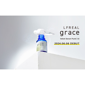 独自技術の粋を集めたブランド『LFREAL grace』が始動。第一弾としてピュアビタミンC※1 を限界濃度※2 の33％配合した美容液が2024年6月6日に新登場。