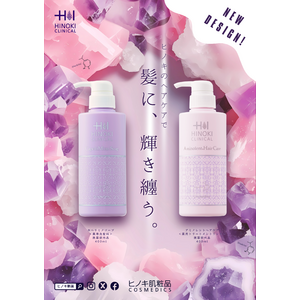 【ボトルデザインリニューアル！】ヒノキ肌粧品　主力のヘアケア製品『カペリミノソープ（CapelliMino(R) Soap』、『アミノレントヘアケア（Aminolent(R) HairCare）を8/16発売