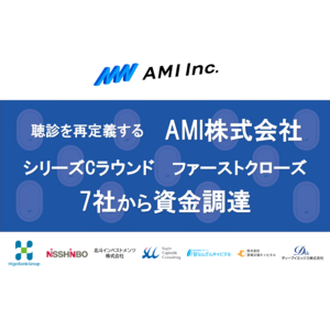 AMI株式会社がシリーズCラウンドファーストクローズ