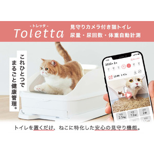 Amazon『日本の中小企業応援セール』の「作り手のストーリー」にトレッタキャッツが登場！