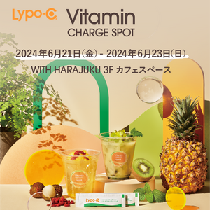 ＜期間限定出店＞Lypo-C Vitamin CHARGE SPOTが今年も登場