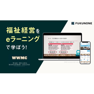 新資格「福祉経営基礎検定」第一号認定者が誕生！