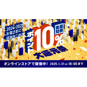 MEN’S SVENSON オンラインストア全商品ポイント5倍「10%ポイント大還元祭」を開催