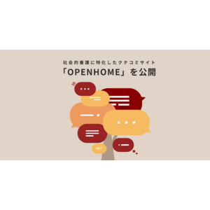 社会的養護に特化したクチコミサイト「OPENHOME」β版をリリース