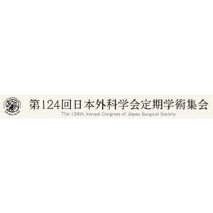 Craif、がん研究会有明病院との乳がんに関する共同研究成果を第124回日本外科学会定期学術集会にて発表