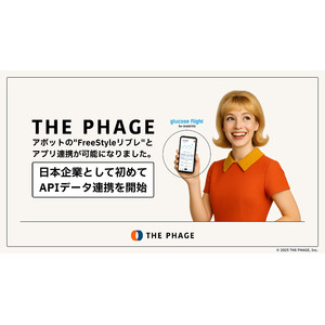 THE PHAGE、アボット FreeStyleリブレ（持続グルコースモニタリングデバイス）とのデータ連携を実現