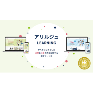 アリルジュLEARNING「第9回 HRテクノロジー大賞」受賞