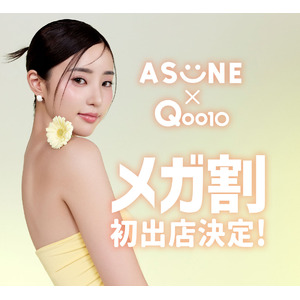 中町綾プロデュース〈ASUNE(アスネ)〉がQoo10「メガ割」に初出店！