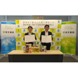 富士薬品、高知県香美市と包括連携協定を締結