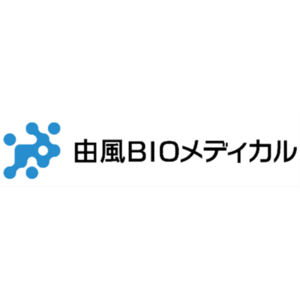 由風BIOと日立ハイテクグループが再生医療分野における「迅速無菌試験」技術に関する共同研究を開始