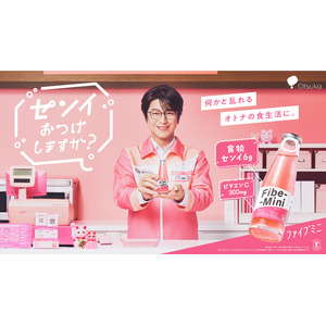 “ミッチー店長”が、オトナたちを華麗に応援！及川光博さん主演・ファイブミニ レジ前劇場「センイおつけしますか？」本日より公式サイトにて配信開始　新宿サイネージ広告も ！