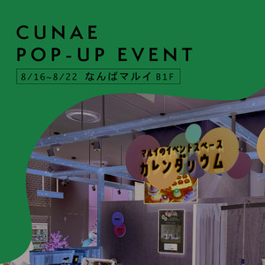 カフェインレス専門店『CUNAE』が大阪初上陸！「なんばマルイ」でのポップアップストア開催のお知らせ