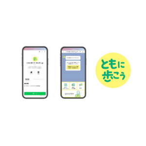 GSK、喘息患者さんを対象としたLINE公式アカウント「ともに歩こう ぜんそく.jp」を開設