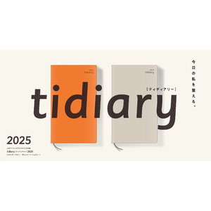 毎日を忙しく過ごす、すべての人へ。山陰ウーマンズラボ オリジナル手帳「tidiary 2025」発売！